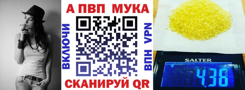 магазин наркотиков Карачев APVP мука