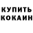 Cocaine Колумбийский Jeon Guk