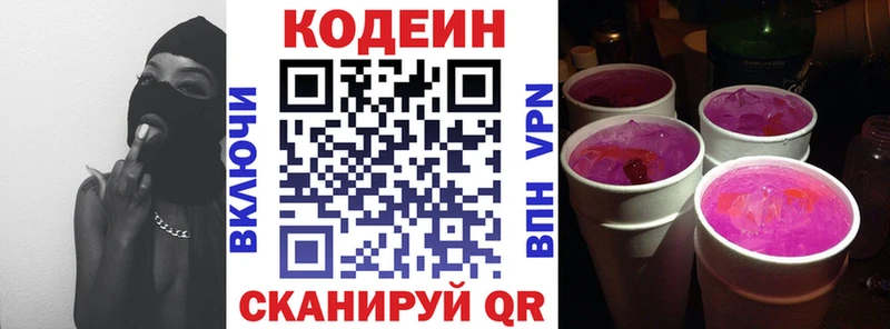 купить закладку  Карачев  Кодеин Purple Drank 