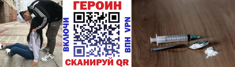 хочу наркоту  Карачев  ГЕРОИН VHQ 