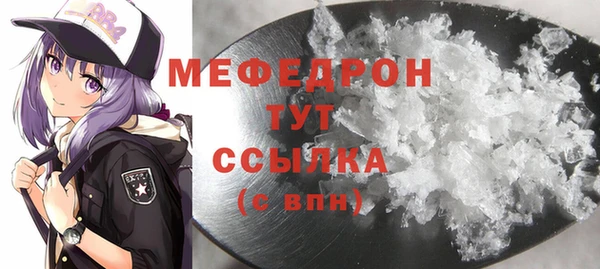 мефедрон мука Арсеньев